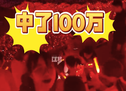 凤凰传奇演唱会有人称刮中100万彩票 当事人否认