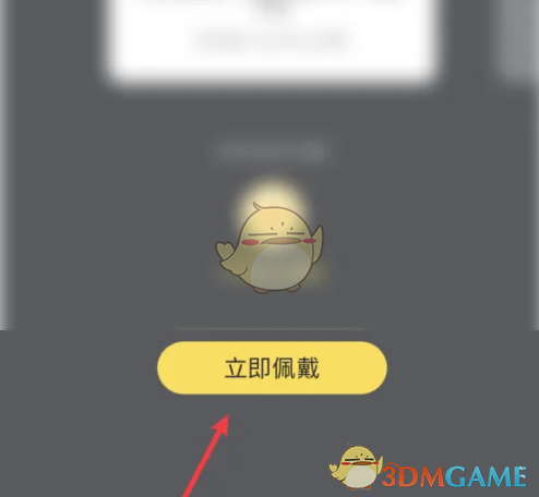 《picopico》佩戴勋章方法