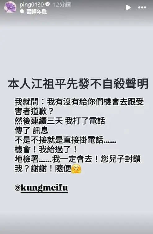 蓝心湄发声支持江祖平：犯错就要道歉罪犯就去坐牢