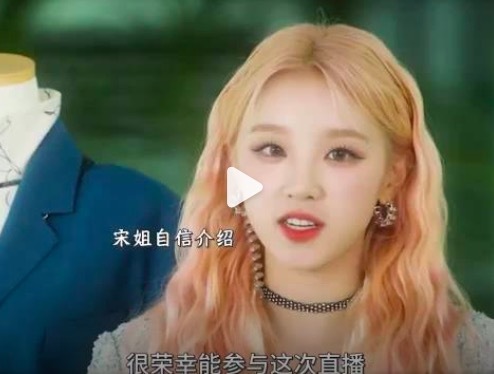 宋雨琦客串韩剧《绝世网红》被导演称赞“拼劲十足”