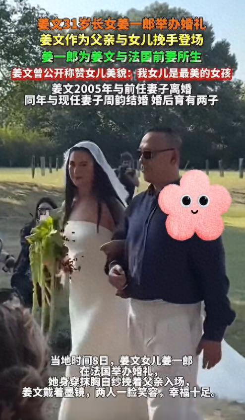 姜文女儿姜一郎小腹隆起疑似怀孕