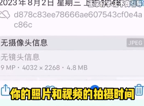 手机发原图居然会暴露地址信息