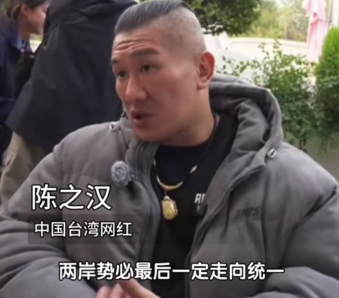 馆长称两岸势必统一 馆长不惧10亿新台币产业被打压