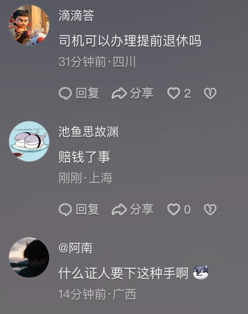 内蒙古一法院人员倒车致2死，官方确认属实！为何性别成了“机密”？