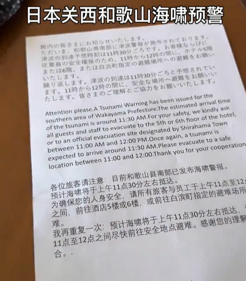 中國(guó)人遇日本地震:連滾帶爬躲廁所 地震預(yù)警與避險(xiǎn)引發(fā)關(guān)注