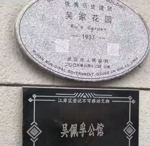 百年建筑吴佩孚公馆转卖背后的隐秘交易与被私吞的千万巨款