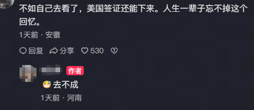 女子回應(yīng)抽中世界杯門(mén)票去不了 轉(zhuǎn)售引發(fā)熱議