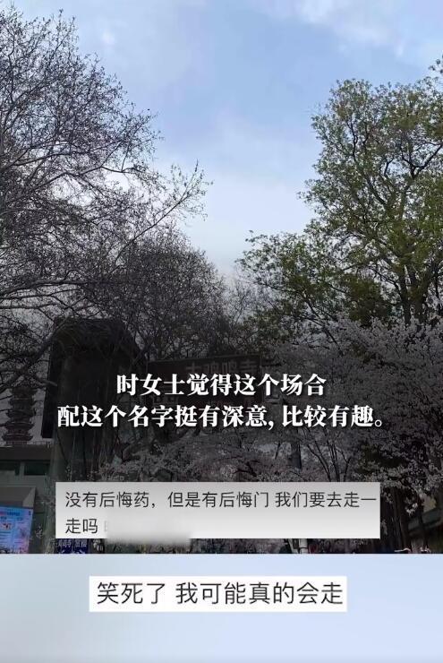 鸡鸣寺游客爆满设反悔门引导离寺 现实版回头是岸