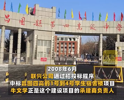 寝室楼被指未经正当验收住入学生 承建商追款15年后成刑案嫌疑东谈主 