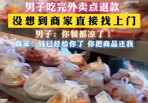 须眉吃完外卖点退款 商家上门要餐
