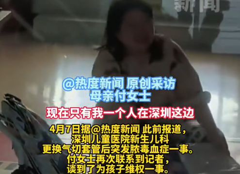 婴儿脑损伤家属维权遭推诿 家属往返两地常年奔波