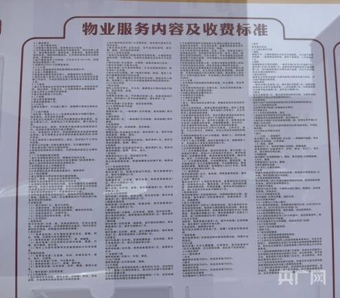 物业主动撤场背后：物业费“收缴难” 收支失衡成主因