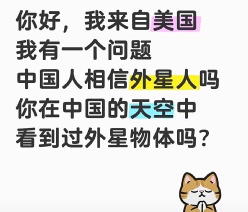 美国网友问中国网友相信外星人吗？网友：相信，因为我们正在喝外星人电解质水！