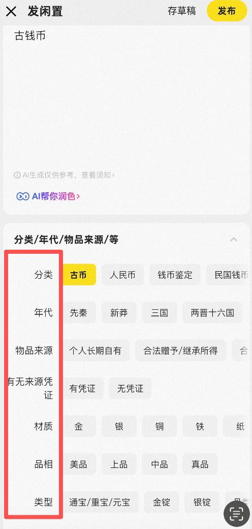 闲鱼依托国家文物局数据库，AI溯源助力文物保护