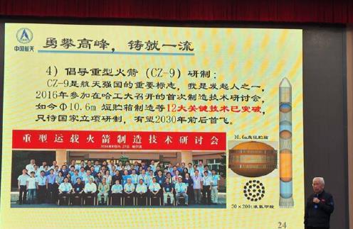 实力不错！长征九号新PPT：30台发动机并联，12大关键技术已突破