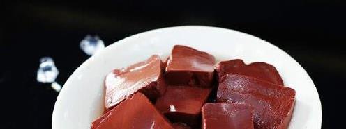 你炒出来的猪血是不是有腥味，教你一些不外传诀窍
