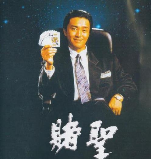 周星驰：从贫民区到喜剧之王，他用努力书写了传奇人生！