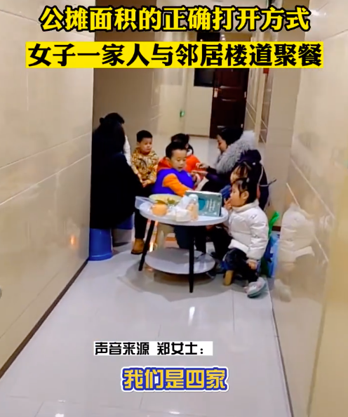 女子和同层邻居楼道里架桌聚餐