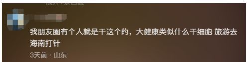 老人迷上低价游1年花十几万 保健品公司新套路揭秘