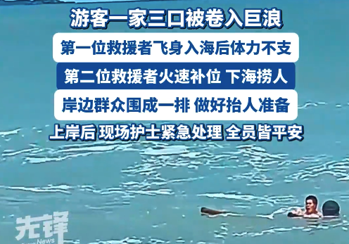 群众掀起高过巨浪的救命网太热血 他们接力救援的速度快过海水暴涨