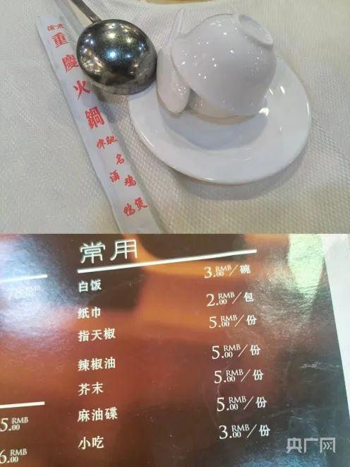 律师称饭店强制收取餐具费涉违法 消费者应享选择权