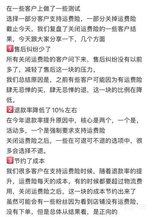 退货率高该让运脚险背锅吗 骗保案例频发引争议