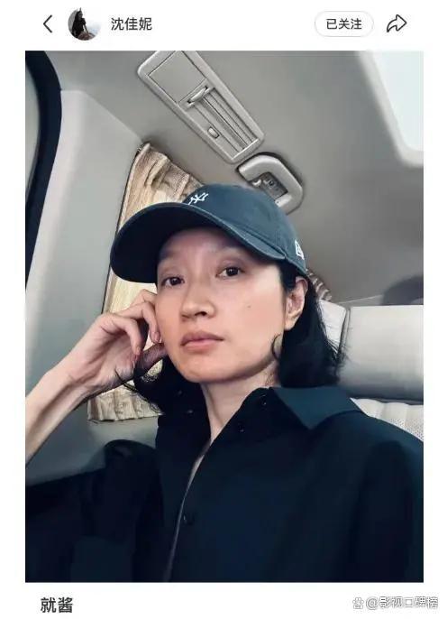 沈佳妮素颜出镜被夸赞当然好意思