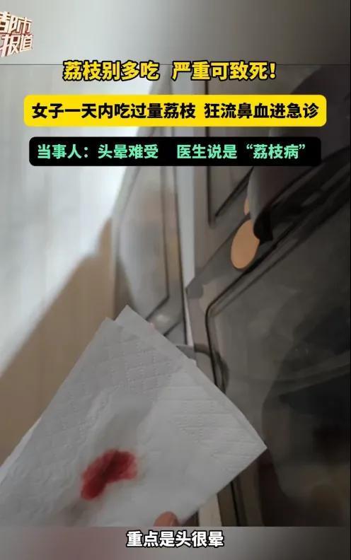 專家揭秘：荔枝吃多了可能引發(fā)“荔枝病” 空腹過(guò)量食用風(fēng)險(xiǎn)大
