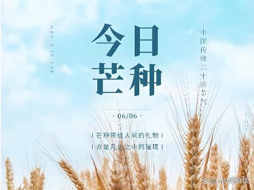 “芒种喝3汤，不用医生帮” 3汤指啥？