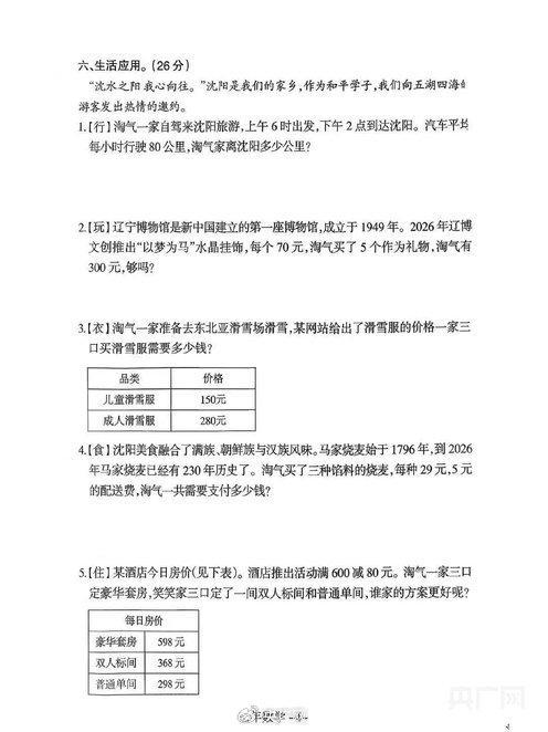 期末试卷融入商业元素是否合适 家长质疑引关注