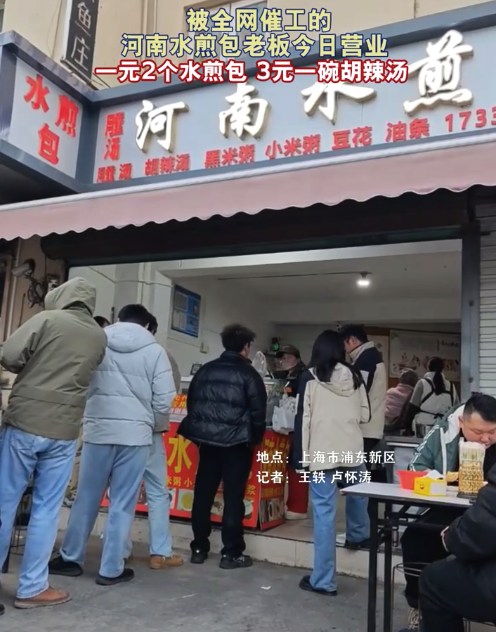 被全网催工的河南水煎包老板营业啦