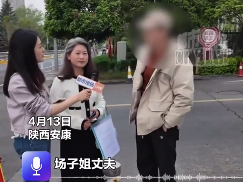 场子姐告第三者案丈夫现身：“我不参加庭审，好多事情想讲清楚”