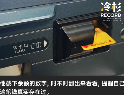 存款不变，“可用余额”为0：村镇银行案储户至今未能提现