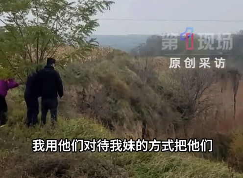 绝对不会原谅！被扔悬崖女子家属称不要钱要死立执