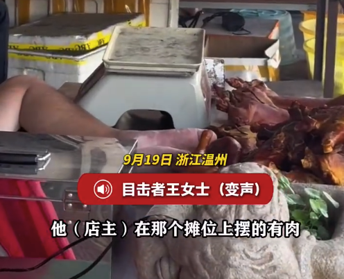 老板赤脚翘摊位上碰到卤肉 目击者回应