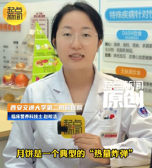 吃一整块月饼需慢跑80分钟消耗 医生：月饼最好分着吃！