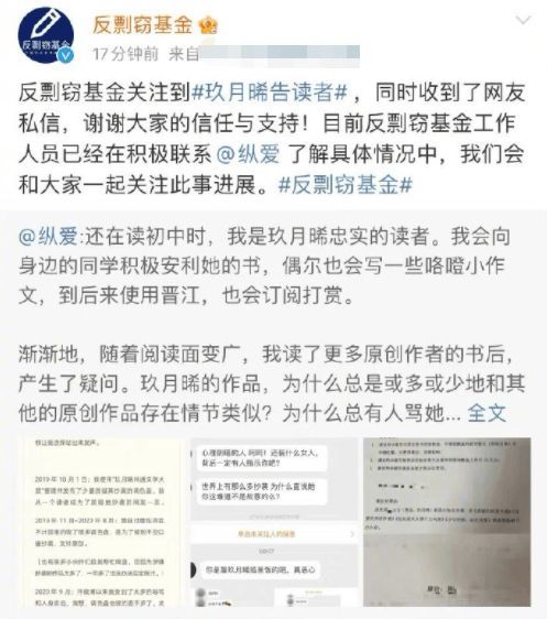 《少年的你》作者被指抄袭后起诉 反剽窃基金回应