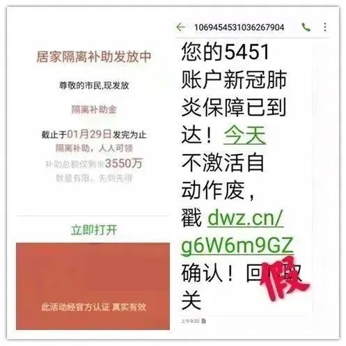 健康码、核酸证明的新骗局出现了！注意这六点