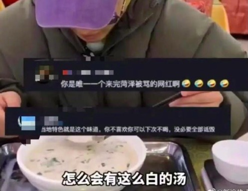 打假博主质疑菏泽羊汤太白引争议，羊汤店老板和B太纷纷回应