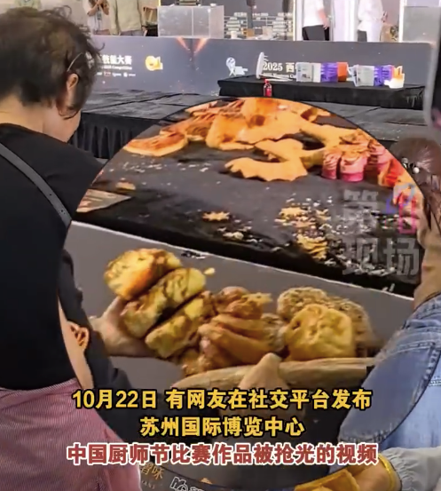 工作人员回应厨师节比赛作品被抢 厨师们也目瞪口呆