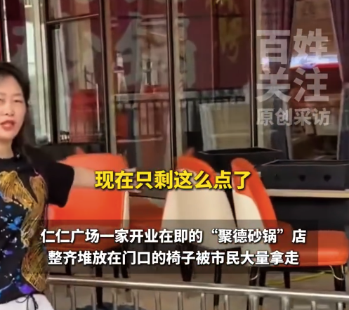 一砂锅店500余把椅子被“顺走” 店方喊话:归还免追究