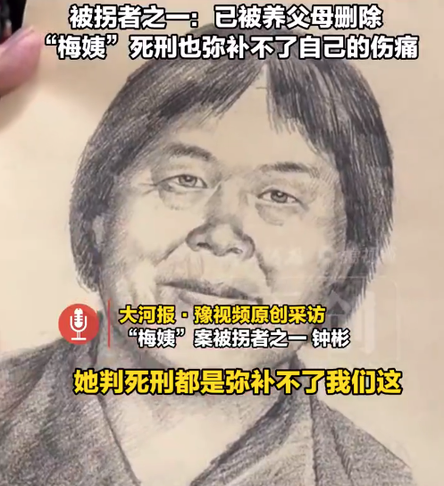 梅姨伪装媒婆长期潜伏乡村 村里人还因找她说媒被她骗过