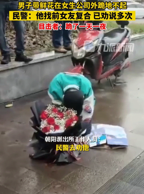 男子表白遭拒冒雨跪一夜