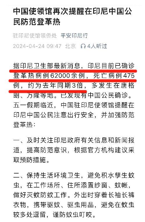 登革热来袭！国内已出现多个病例，卫健委重要提醒 全民防蚊刻不容缓