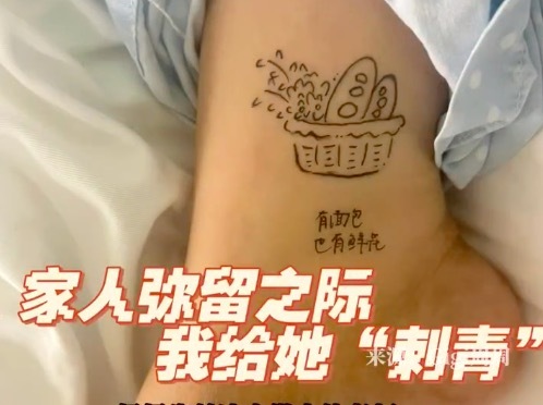 每一位大体老师都是家人心尖上的人！妈妈弥留之际在她身上画鲜花小狗和我