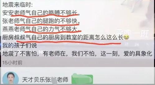 地震时瘦弱女幼师尝试一次抱4个娃 大爱无私感动人心