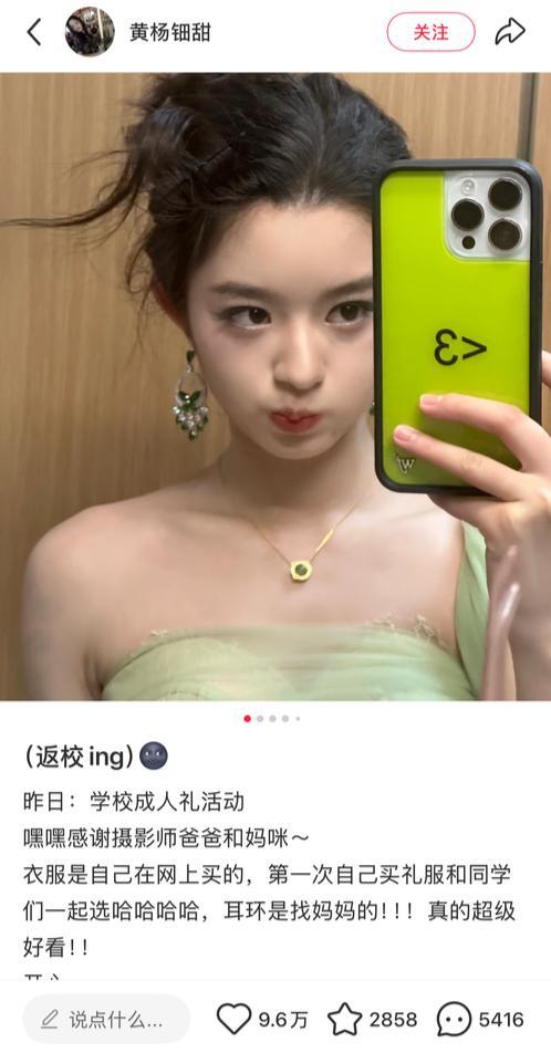 18歲女演員戴“百萬元耳環(huán)”被質(zhì)疑,，其父親、所屬公司最新回應