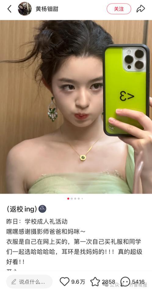 纪委回应“演员戴230万耳环” 相关话题冲上热搜