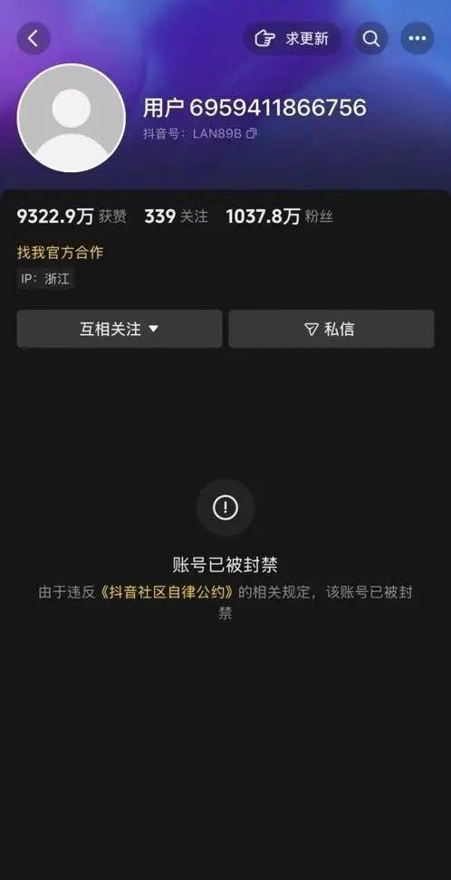 一年电费40万炫富网红被禁言 高能耗引争议