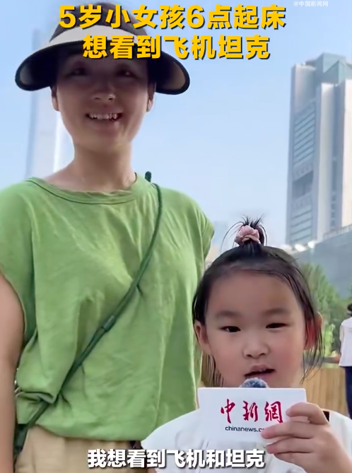 5岁女孩为了看飞机坦克早早起床 妈妈：女儿今早是家里第一个起床的